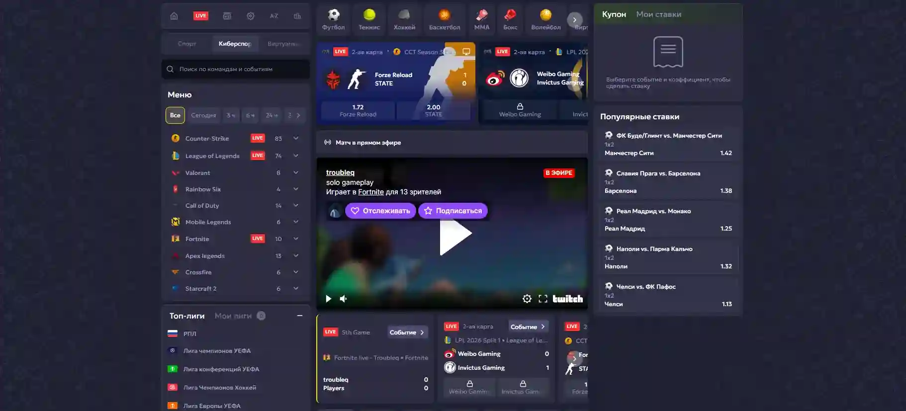 Vavada ставки киберспорт